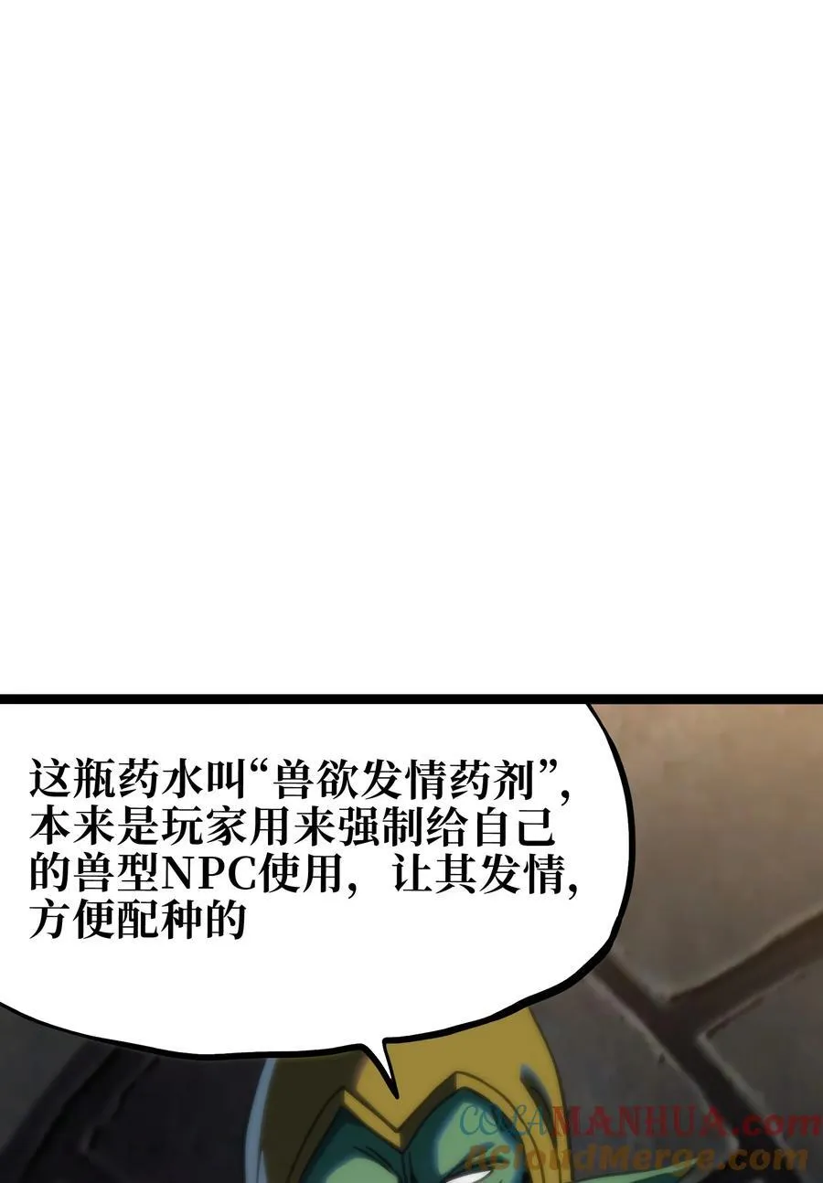 105 全是牙!_ 第34页