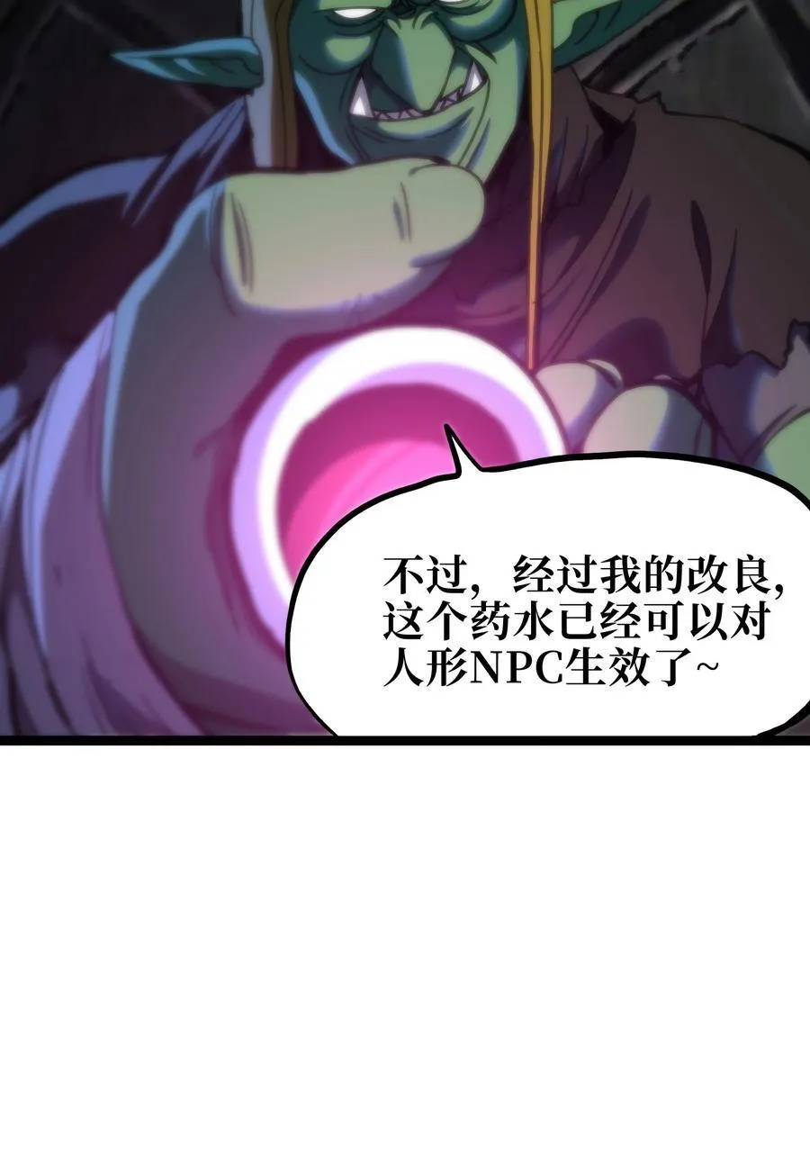105 全是牙!_ 第35页