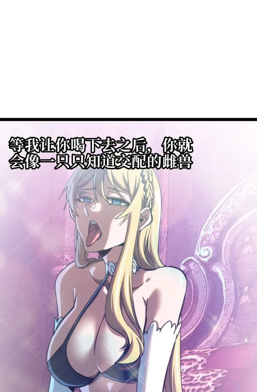 105 全是牙!_ 第36页