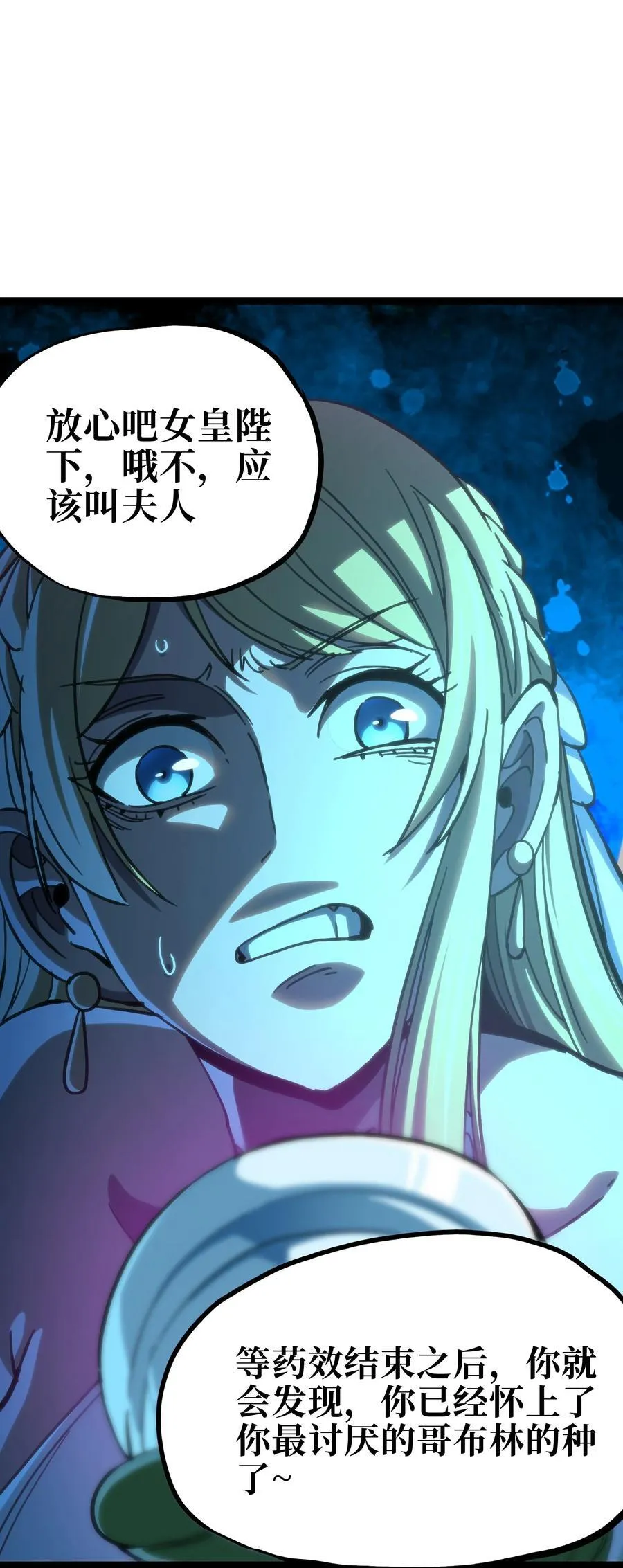 105 全是牙!_ 第38页