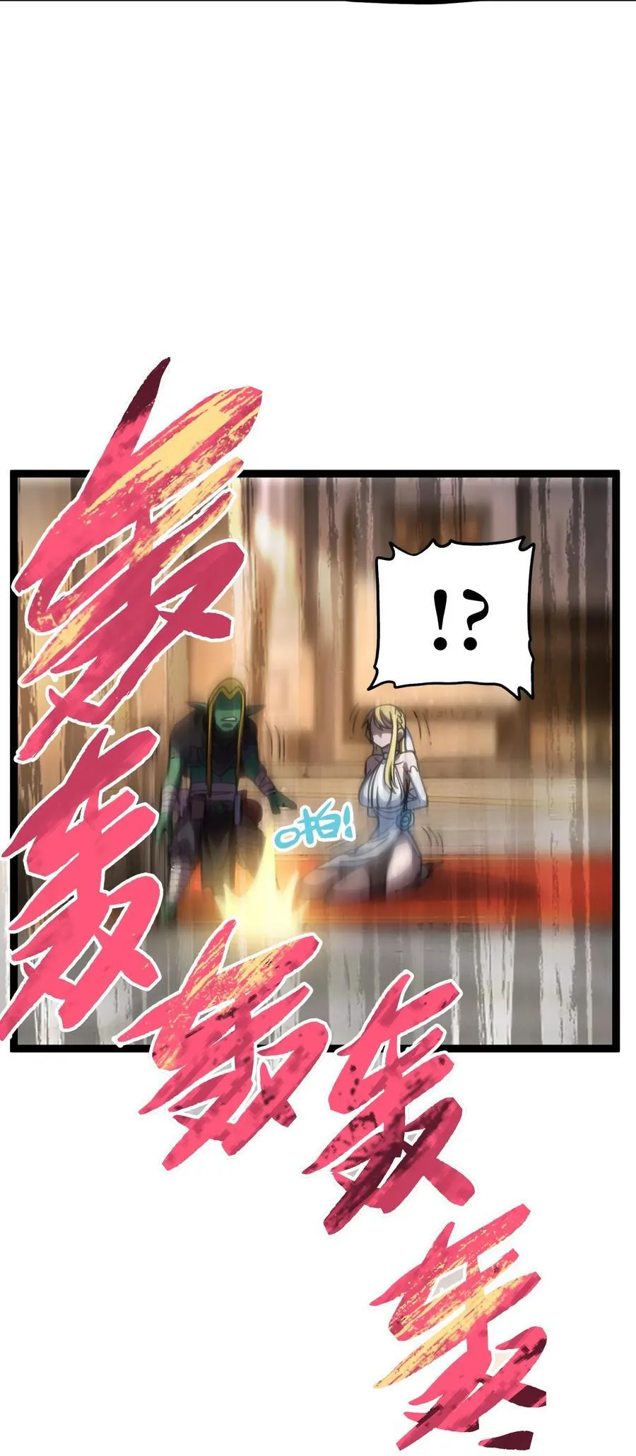 105 全是牙!_ 第39页