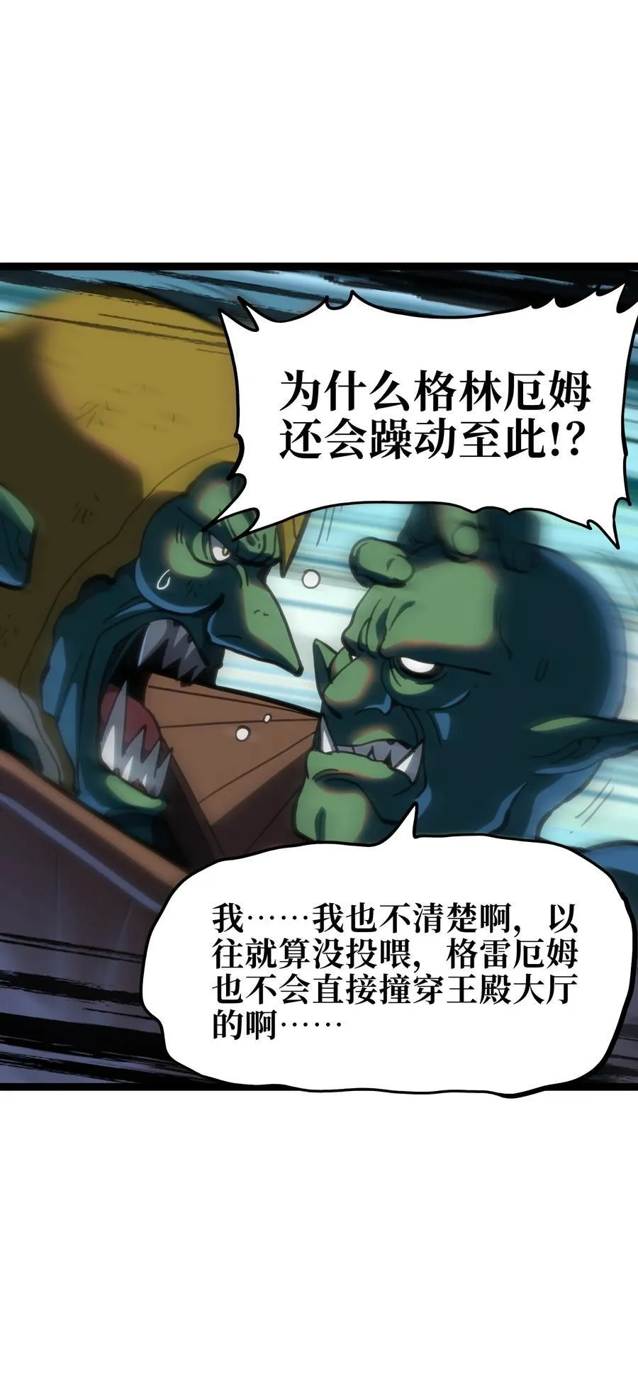 105 全是牙!_ 第48页
