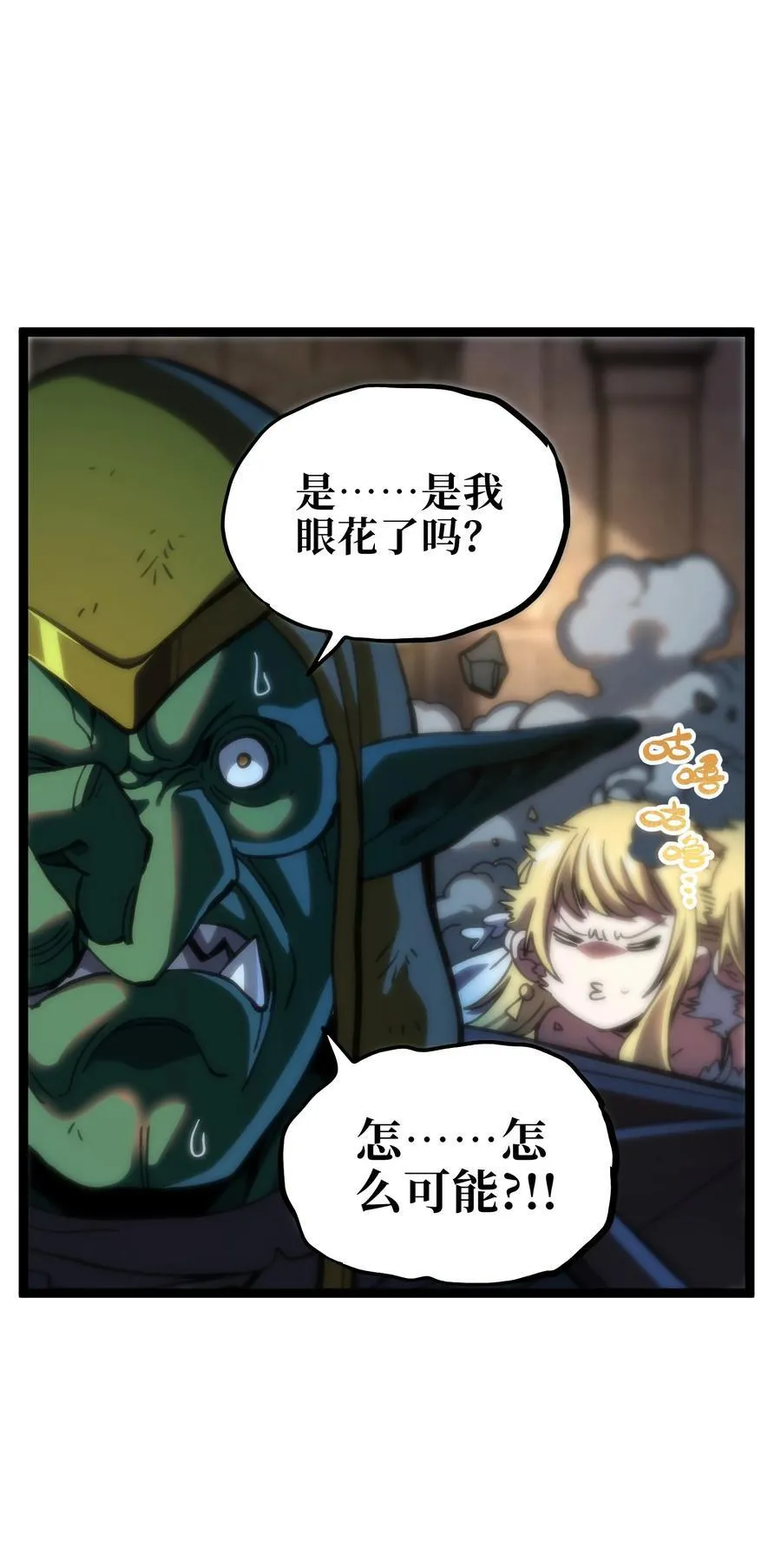 105 全是牙!_ 第51页