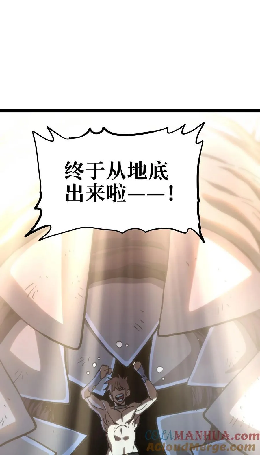 105 全是牙!_ 第55页