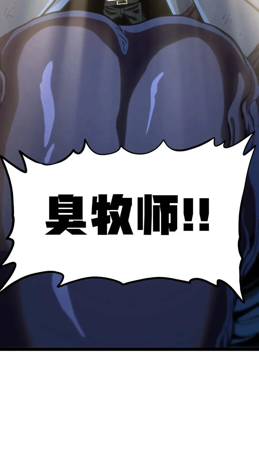 105 全是牙!_ 第56页
