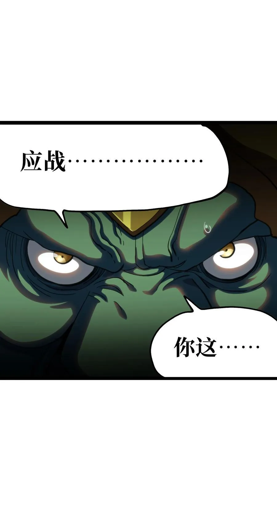 105 全是牙!_ 第60页