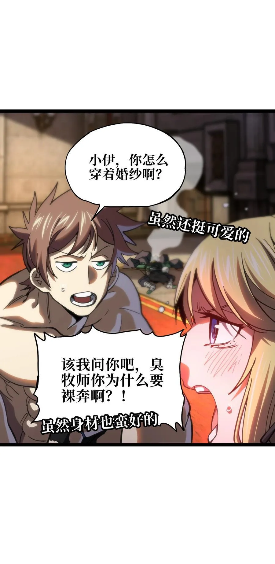 105 全是牙!_ 第63页