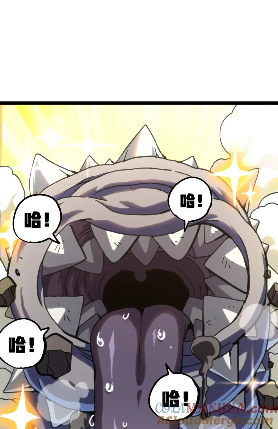 105 全是牙!_ 第67页