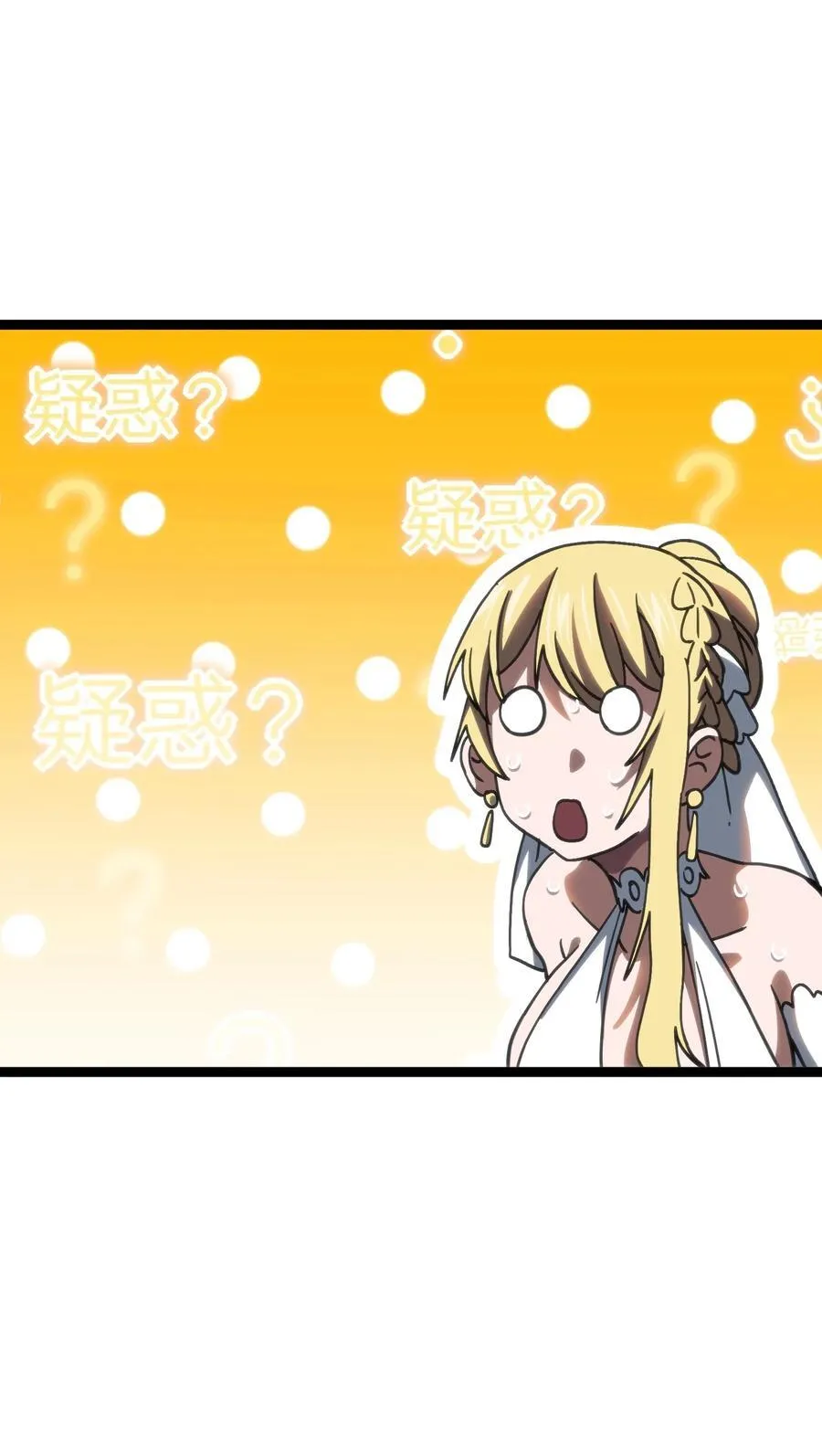 105 全是牙!_ 第69页