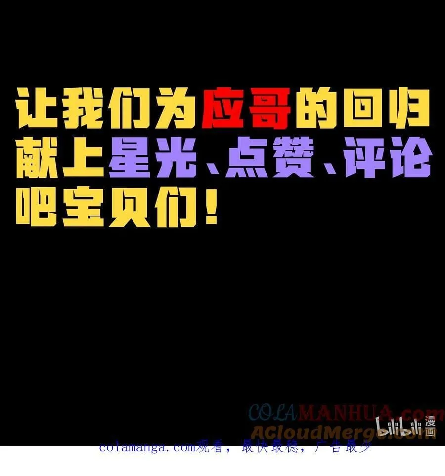 105 全是牙!_ 第73页