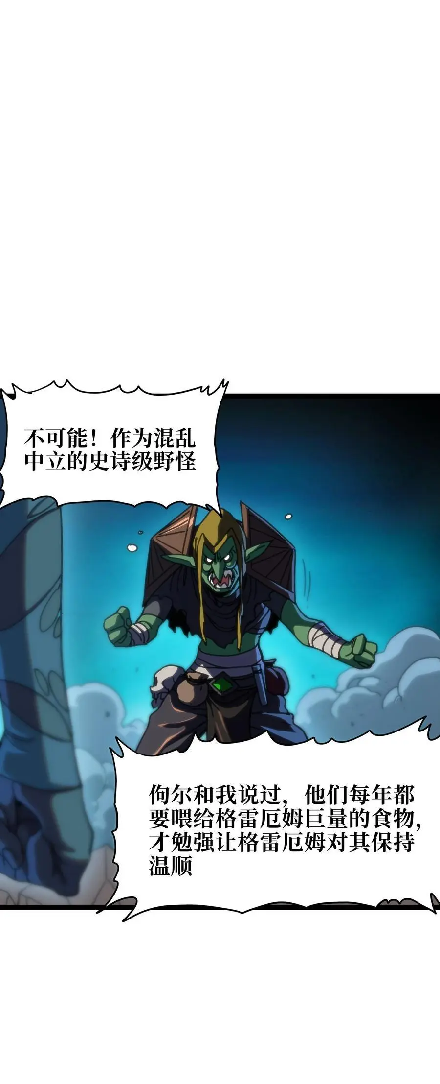 106 死兽拳第二十式 第2页
