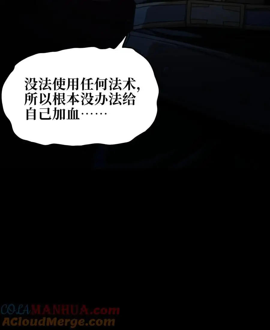 106 死兽拳第二十式 第25页