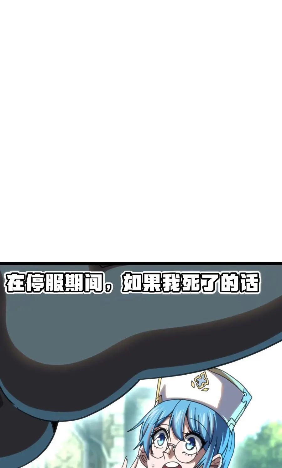 106 死兽拳第二十式 第27页