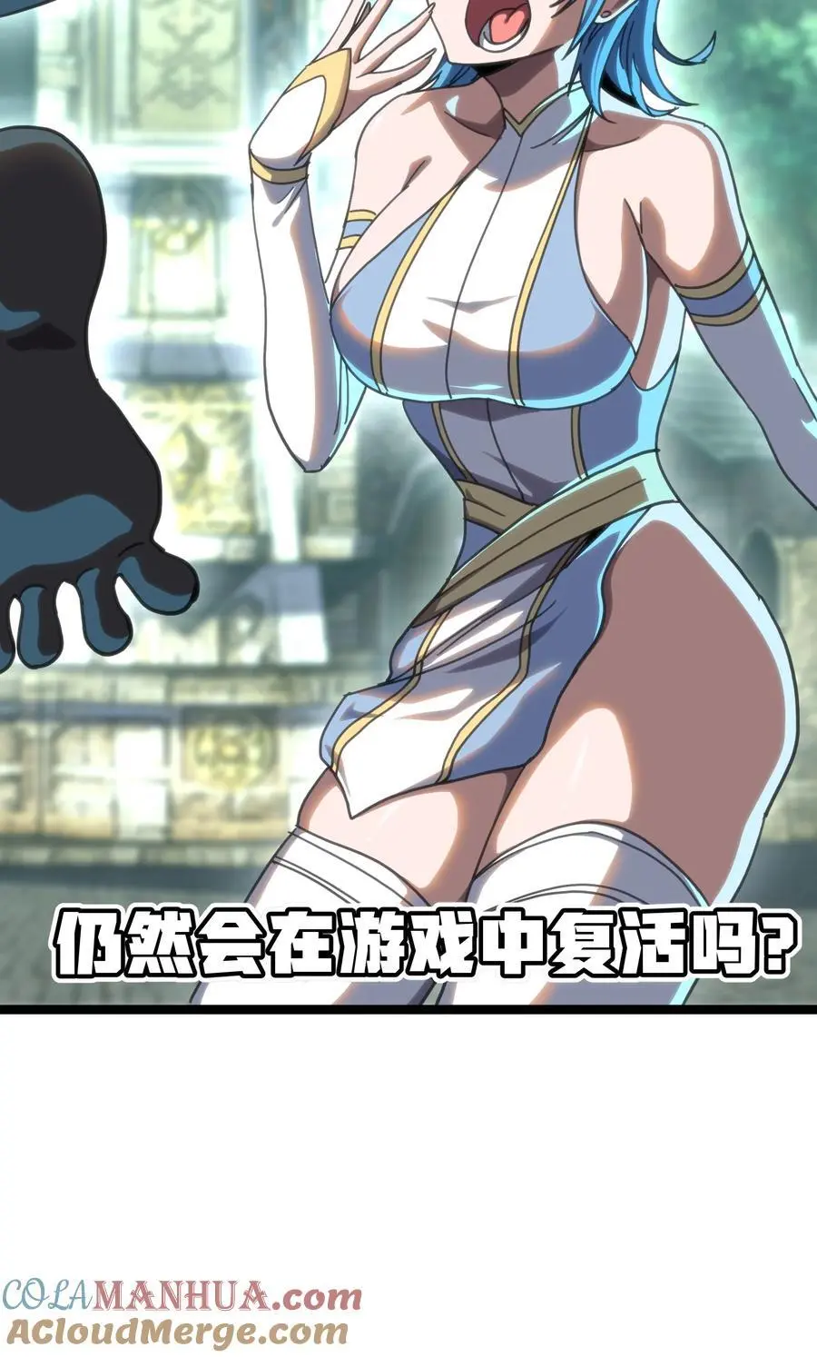 106 死兽拳第二十式 第28页