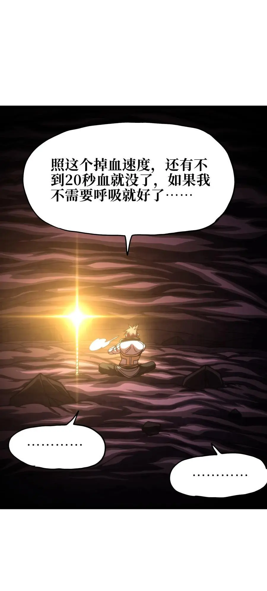 106 死兽拳第二十式 第32页