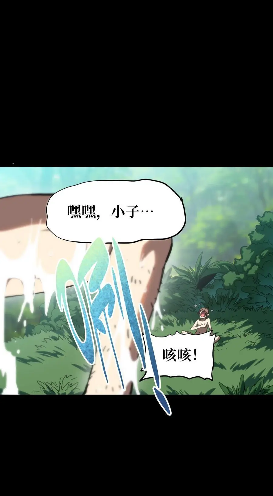 106 死兽拳第二十式 第44页