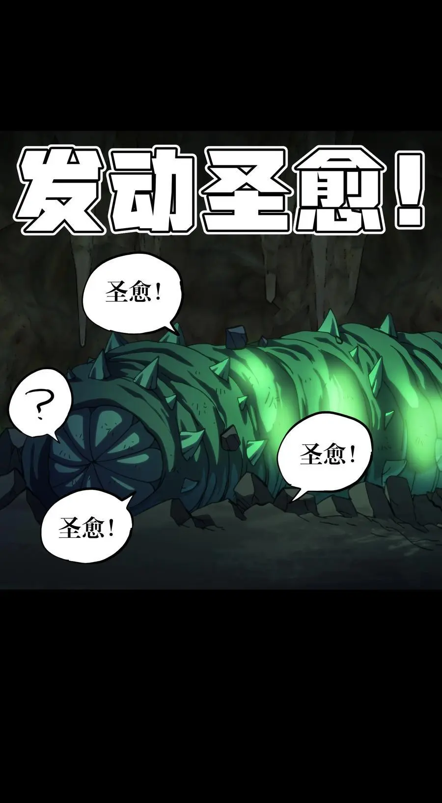 106 死兽拳第二十式 第56页