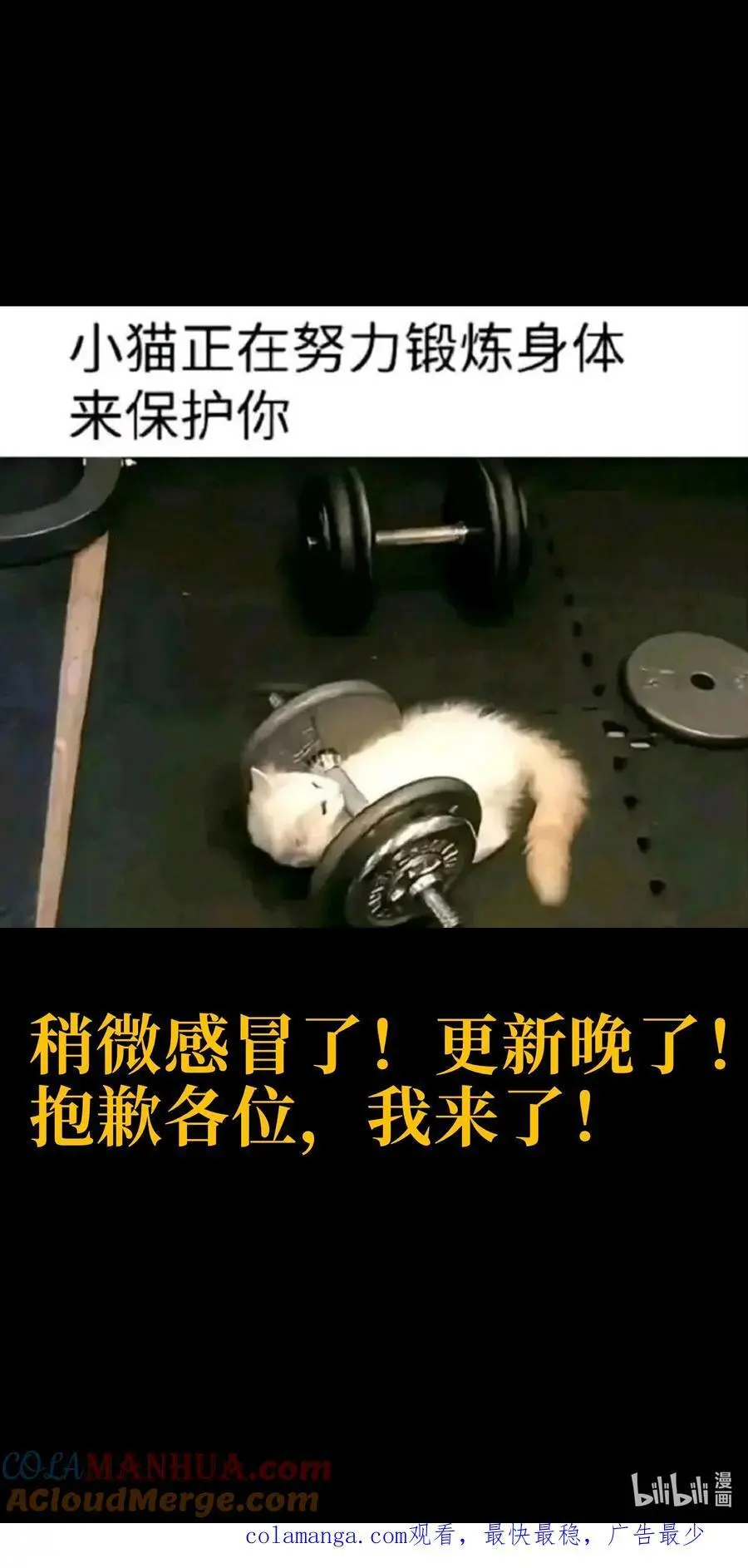 106 死兽拳第二十式 第76页