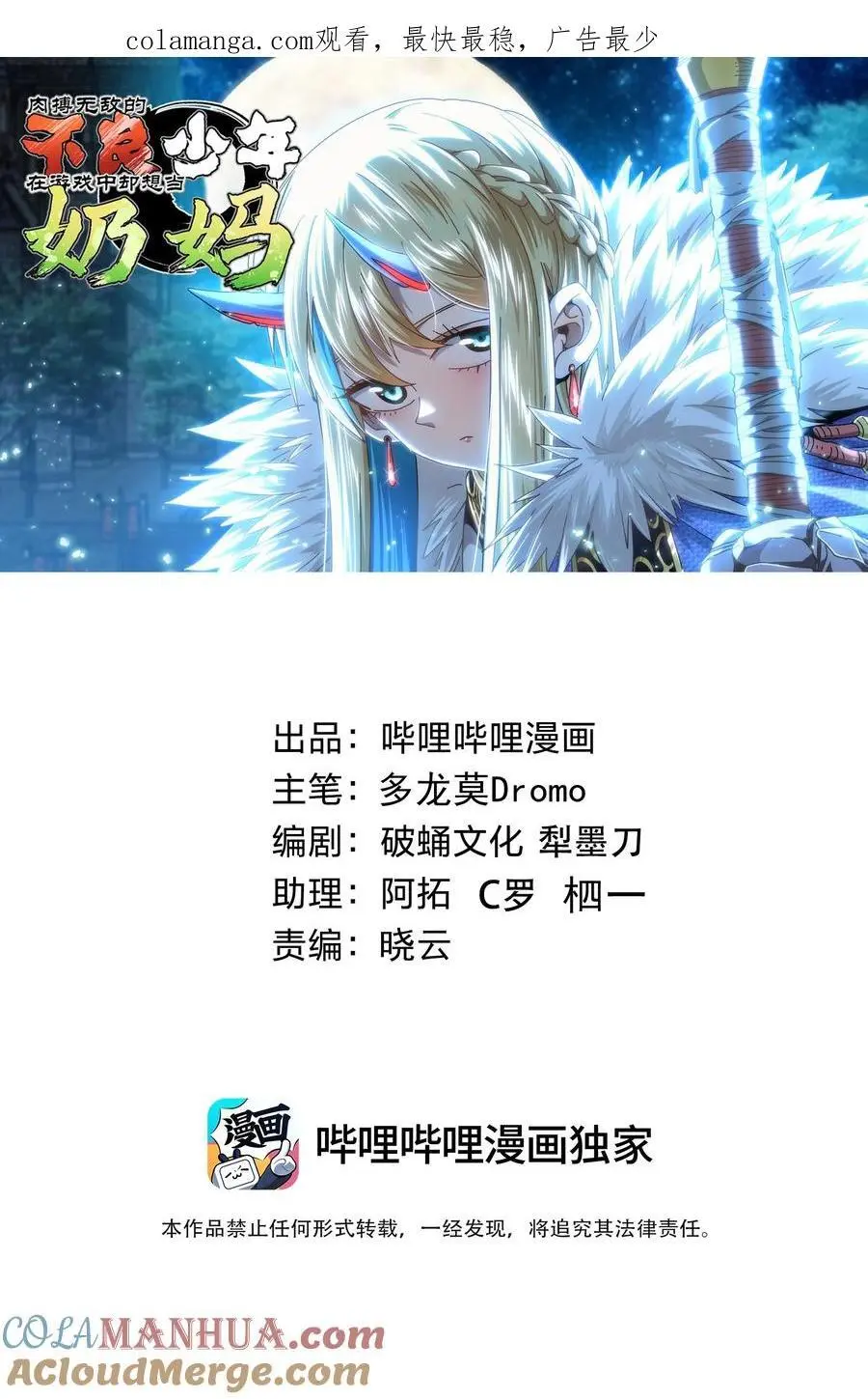 107 宠物与牧师 第1页