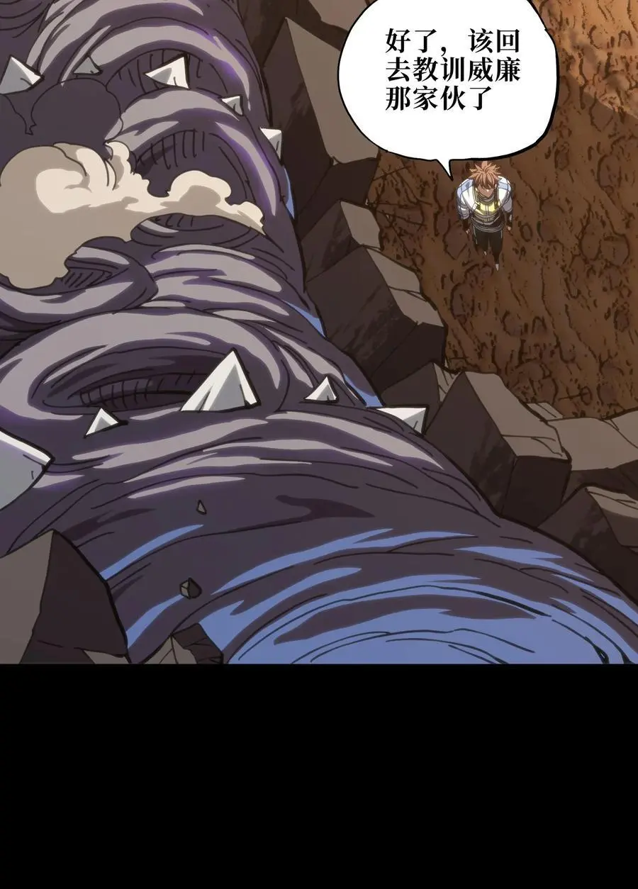 107 宠物与牧师 第18页