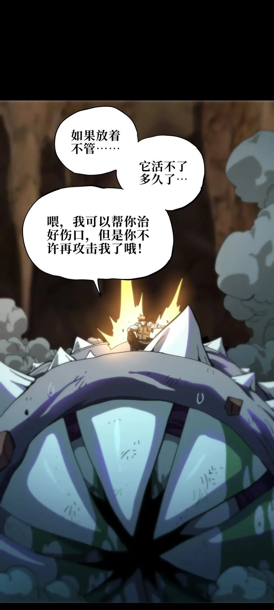 107 宠物与牧师 第21页