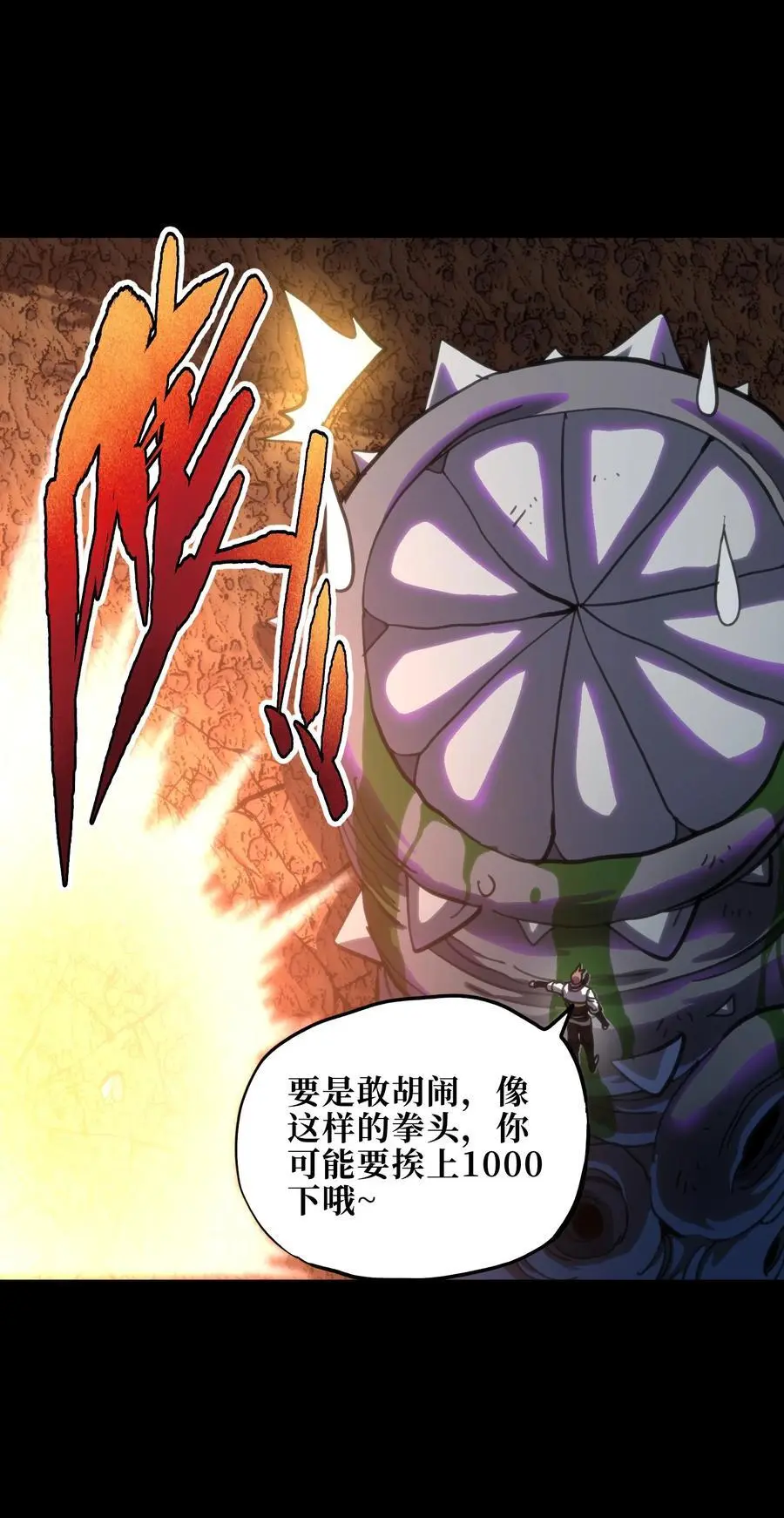 107 宠物与牧师 第23页