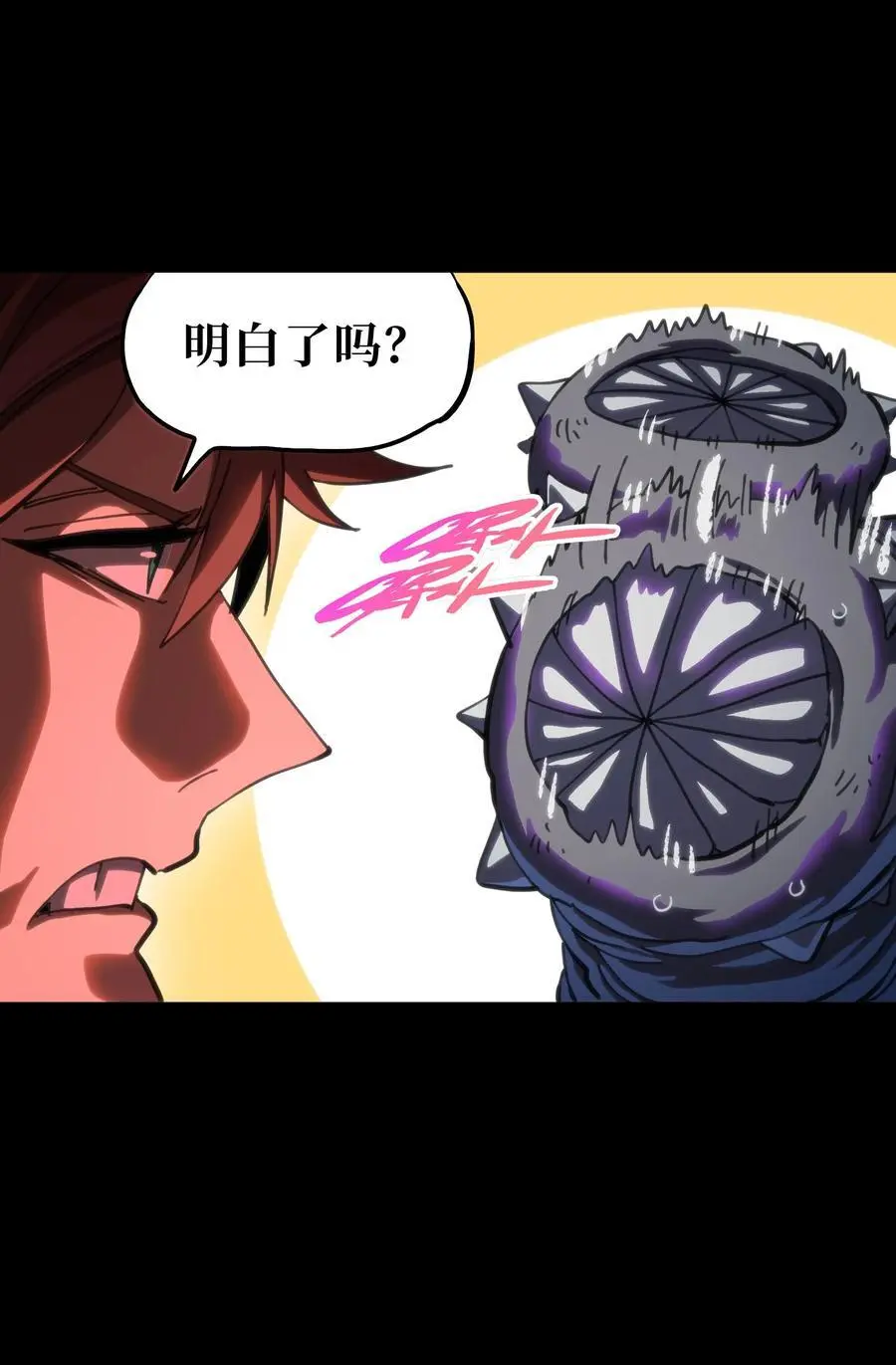 107 宠物与牧师 第24页