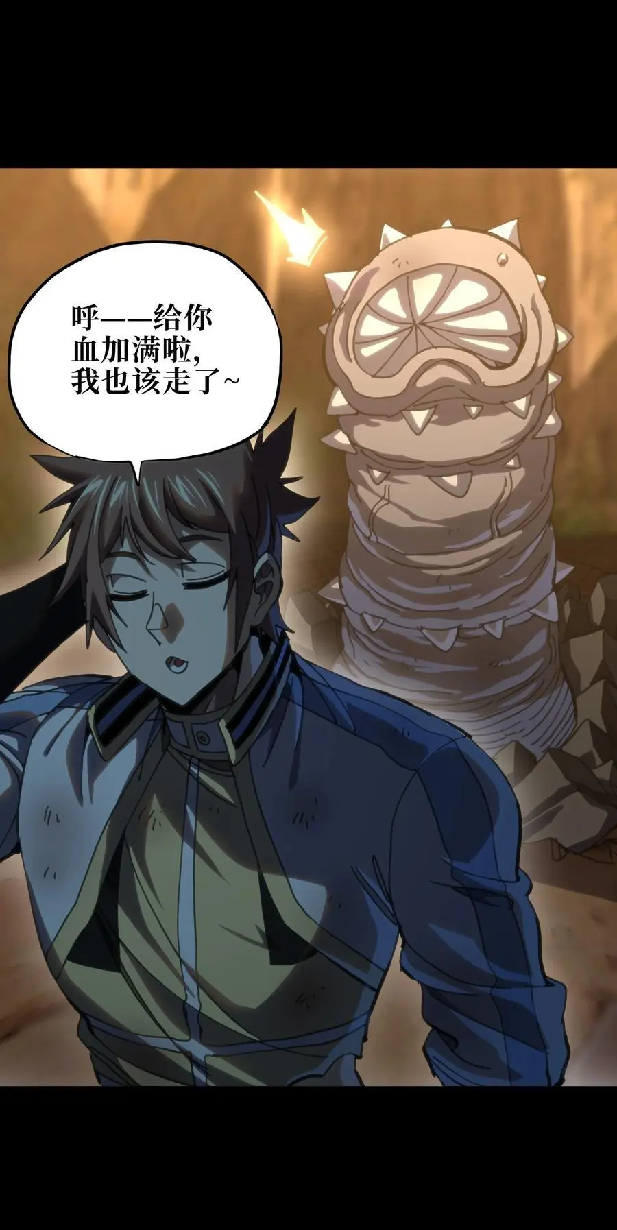 107 宠物与牧师 第26页