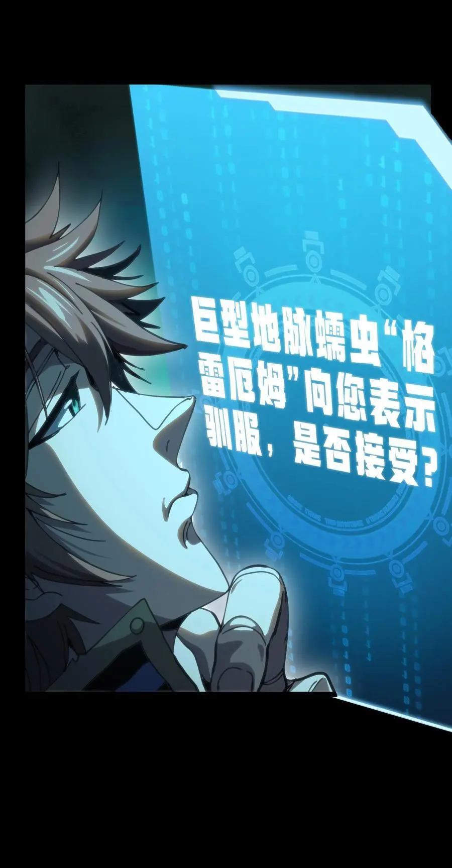 107 宠物与牧师 第32页