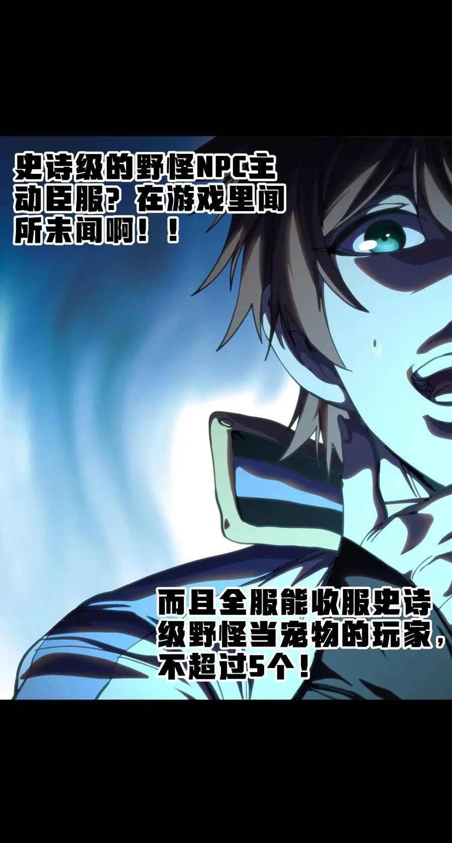 107 宠物与牧师 第33页