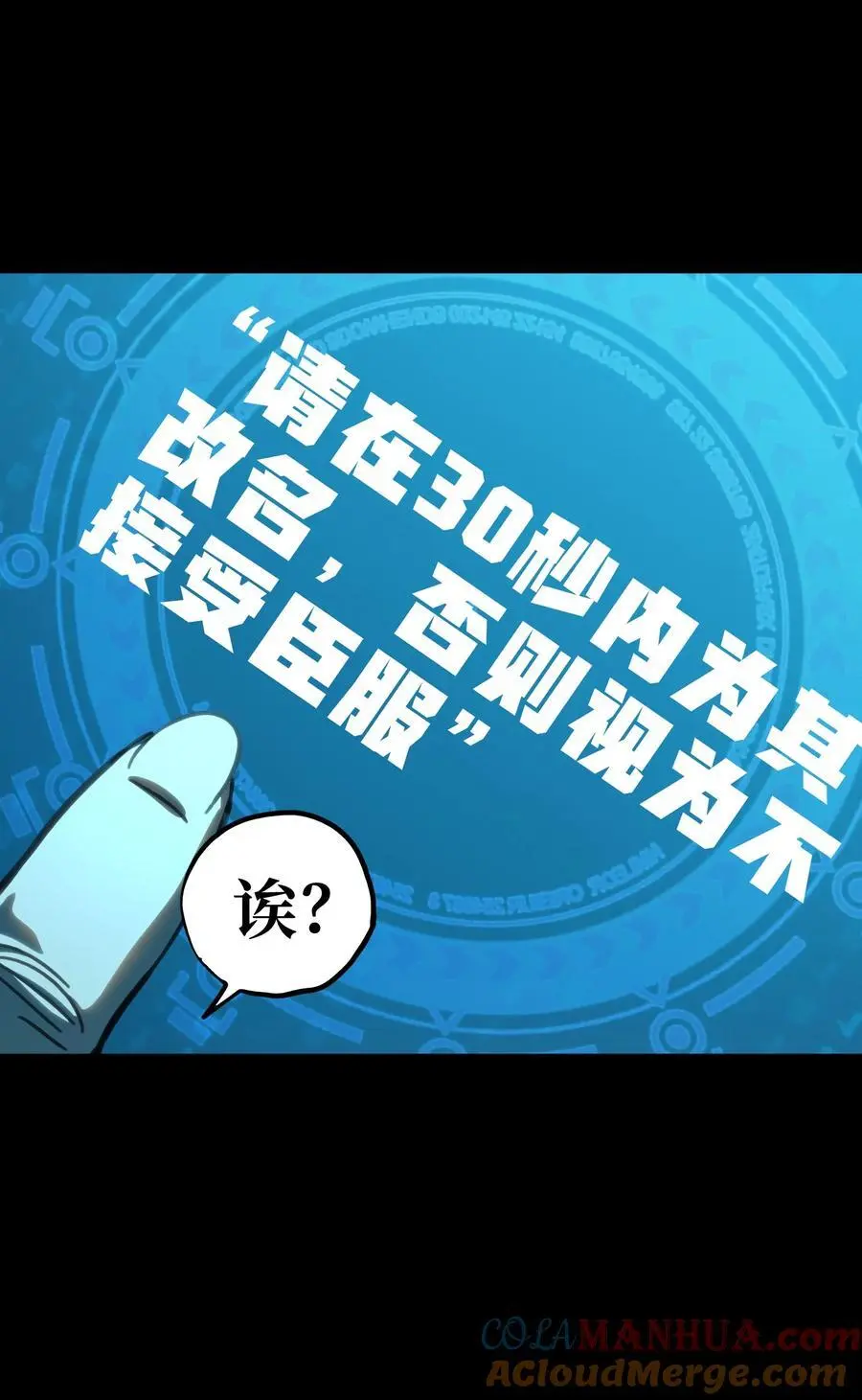 107 宠物与牧师 第34页