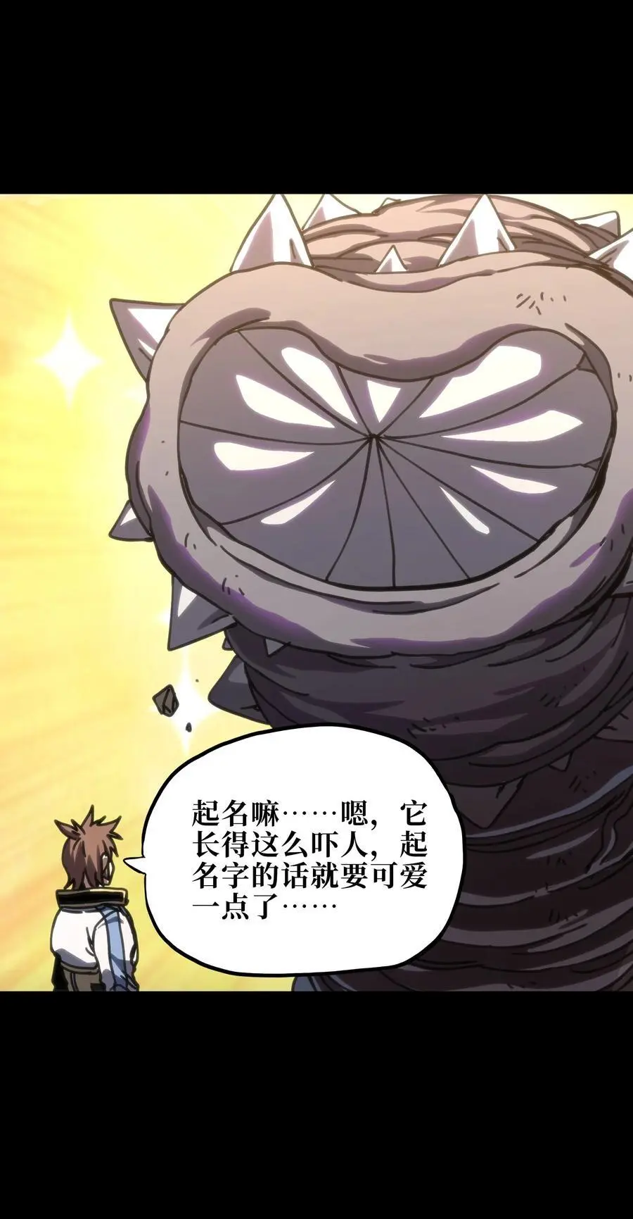 107 宠物与牧师 第35页