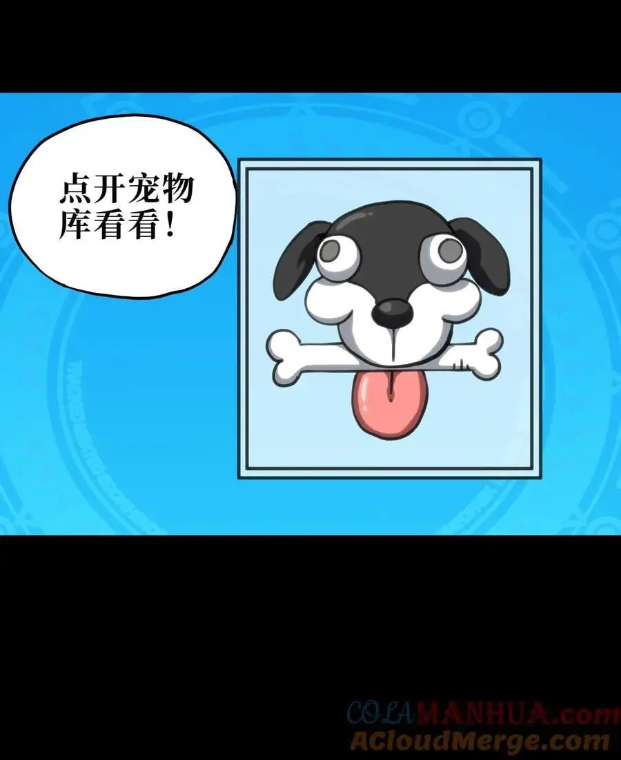 107 宠物与牧师 第40页