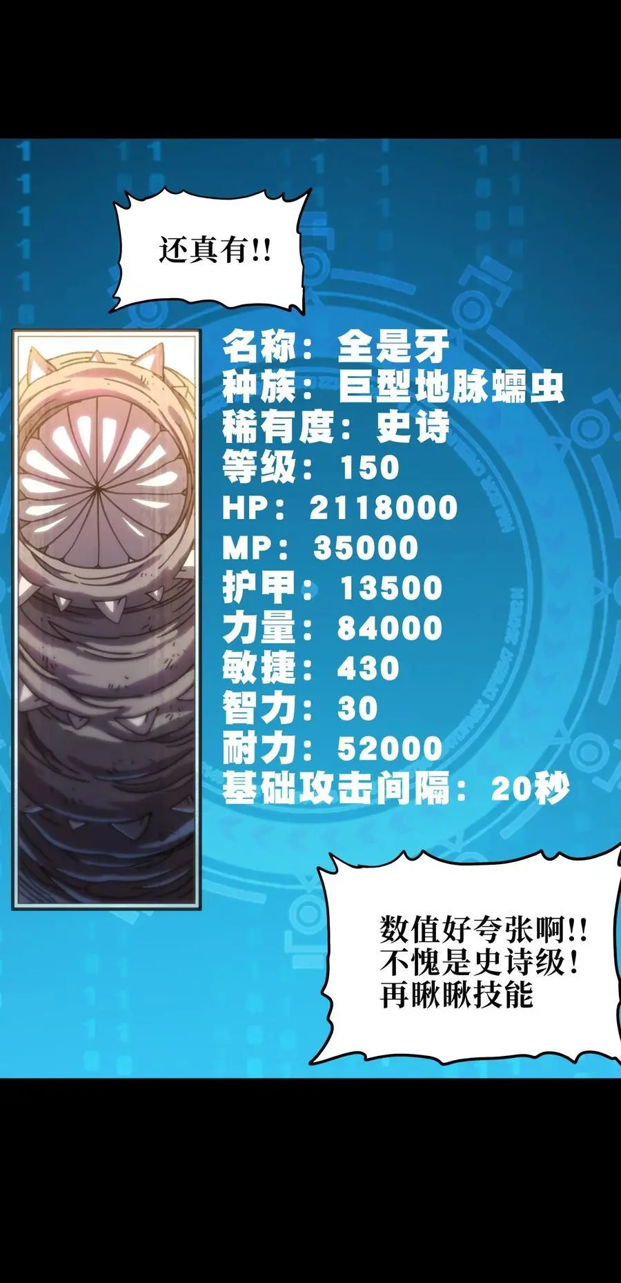 107 宠物与牧师 第41页