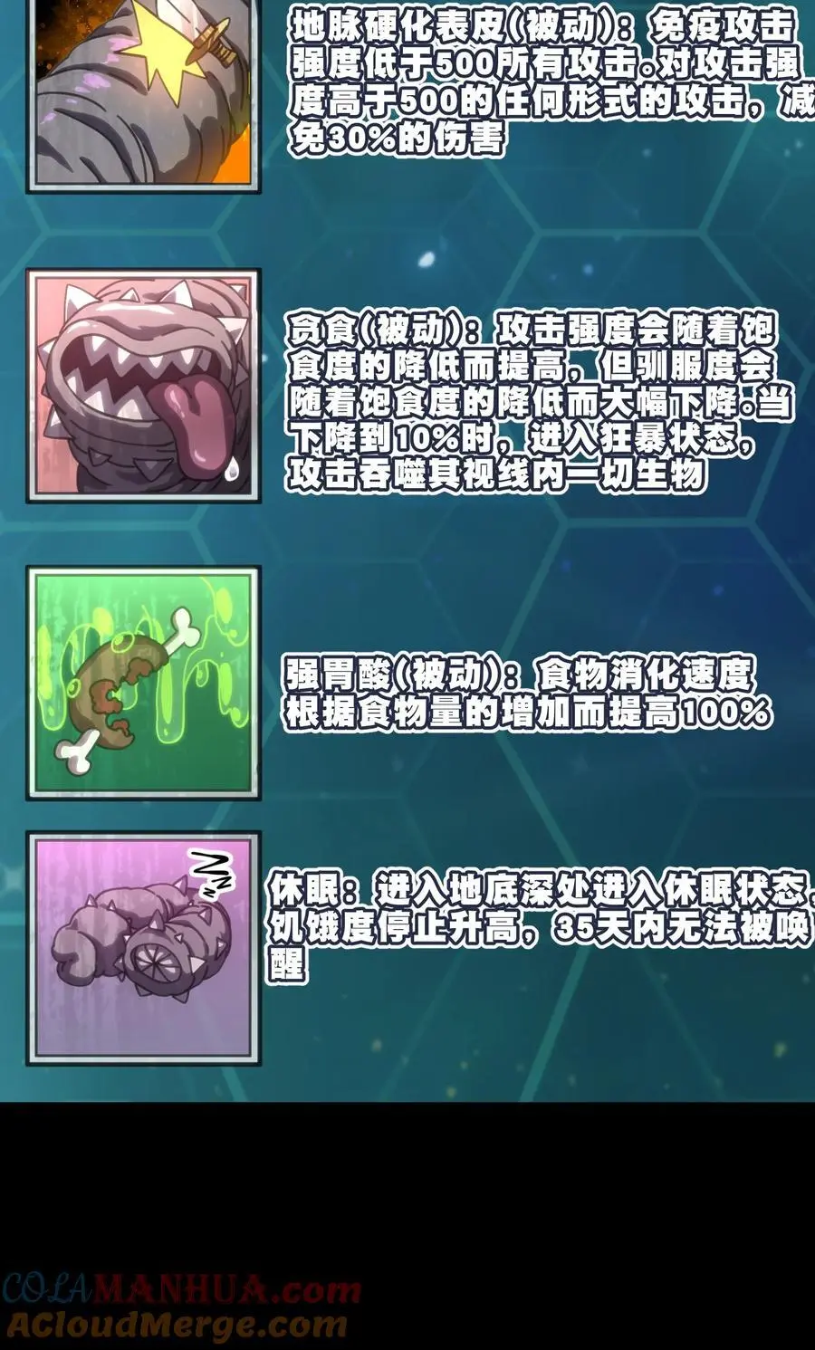 107 宠物与牧师 第43页