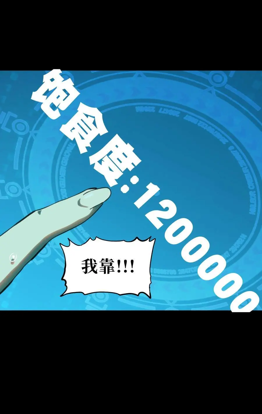 107 宠物与牧师 第45页