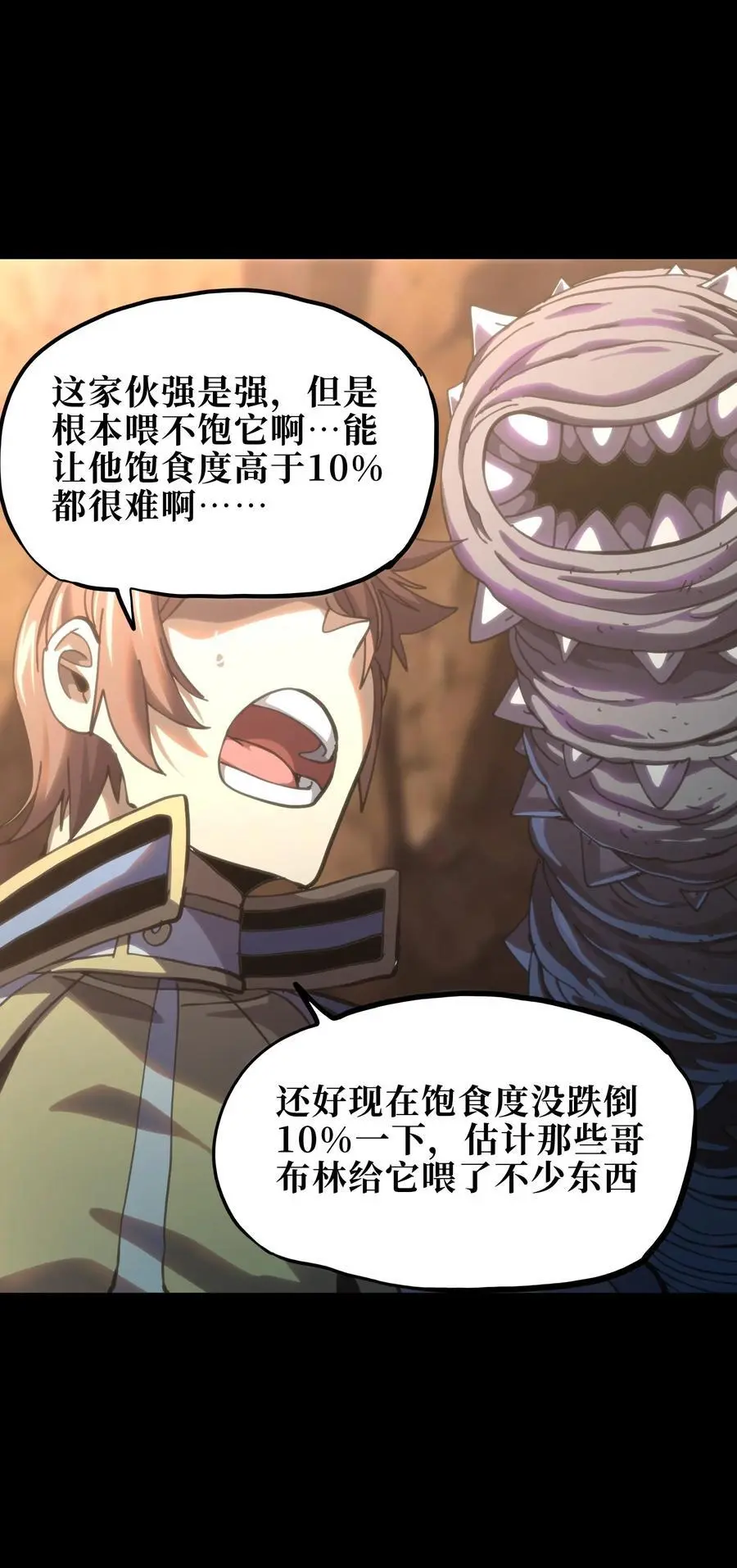 107 宠物与牧师 第47页