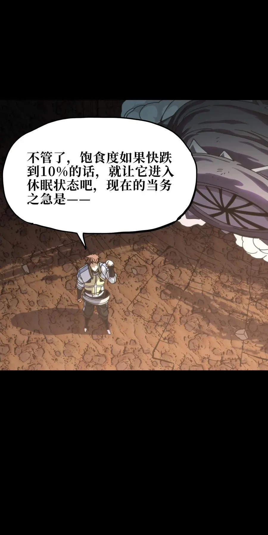 107 宠物与牧师 第48页
