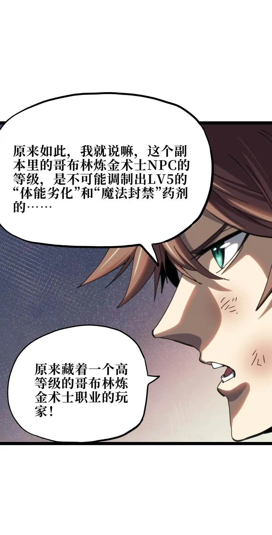 107 宠物与牧师 第53页