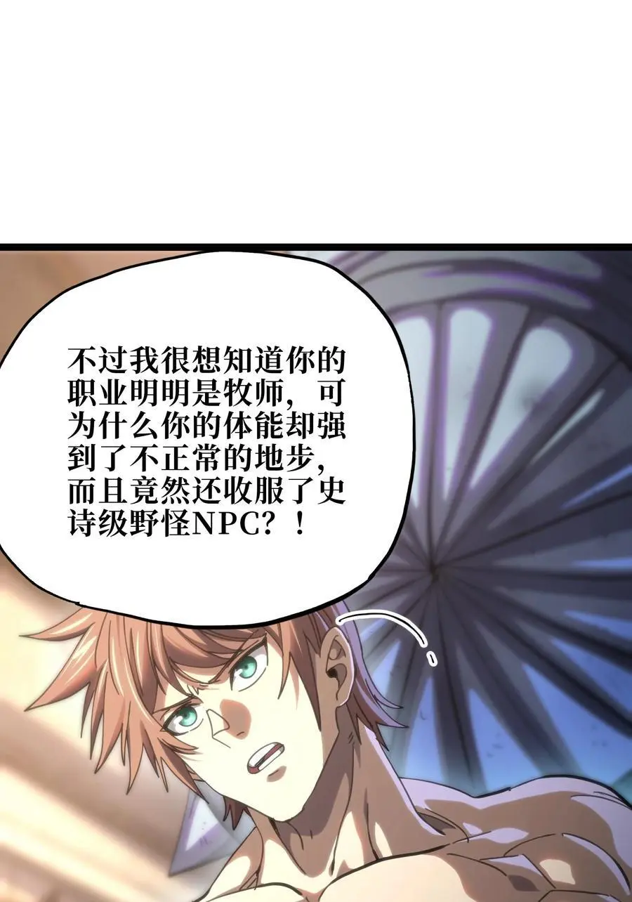 107 宠物与牧师 第56页