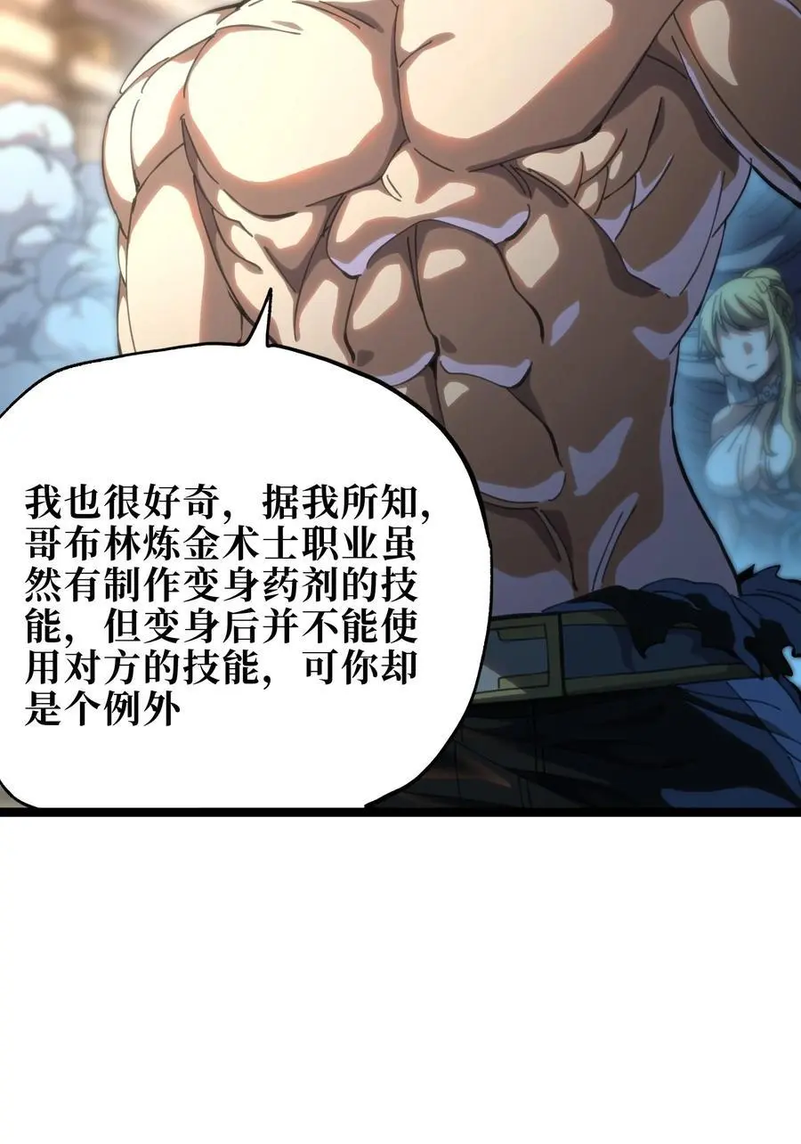 107 宠物与牧师 第57页