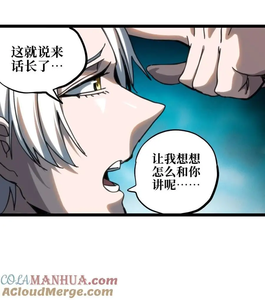 107 宠物与牧师 第58页