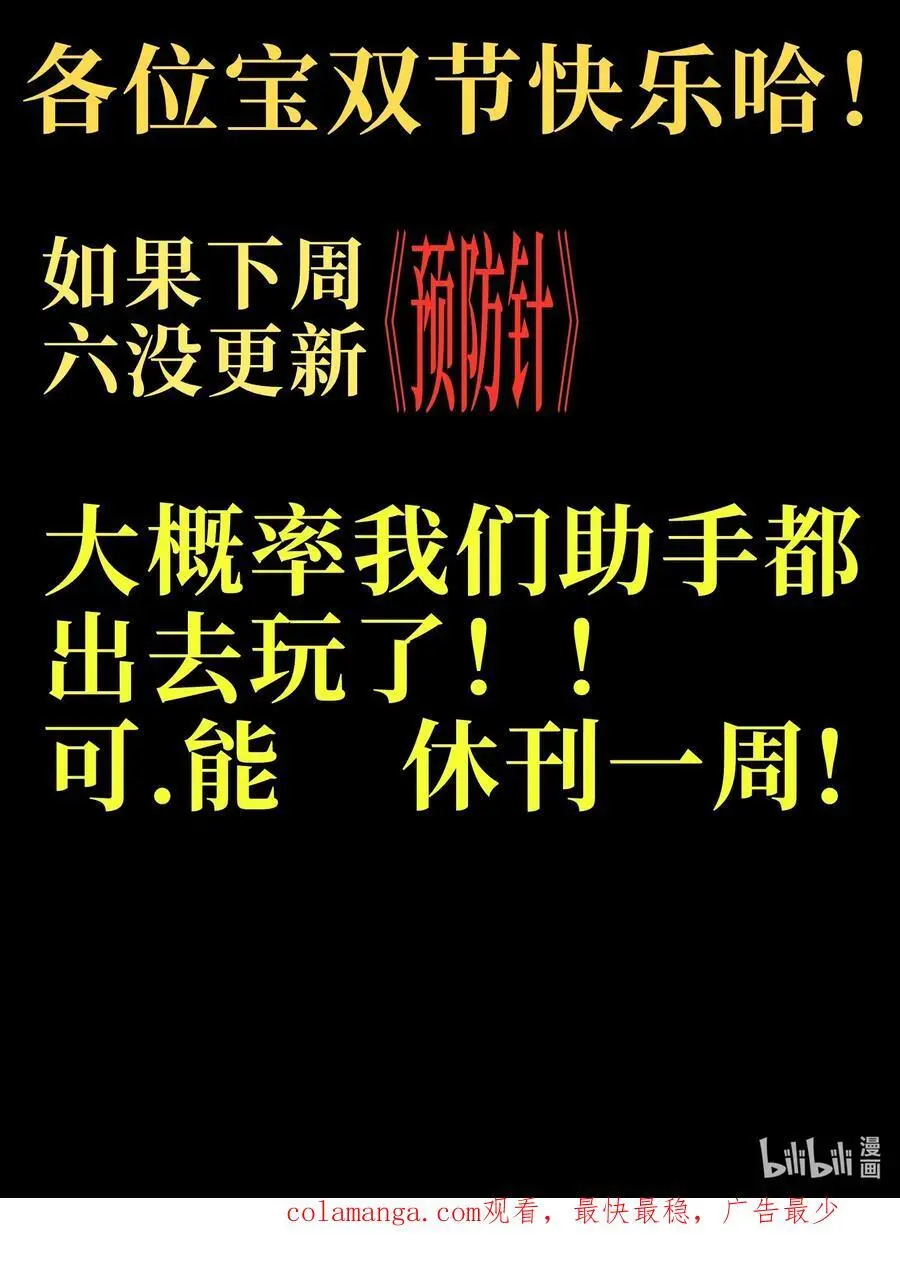 107 宠物与牧师 第72页