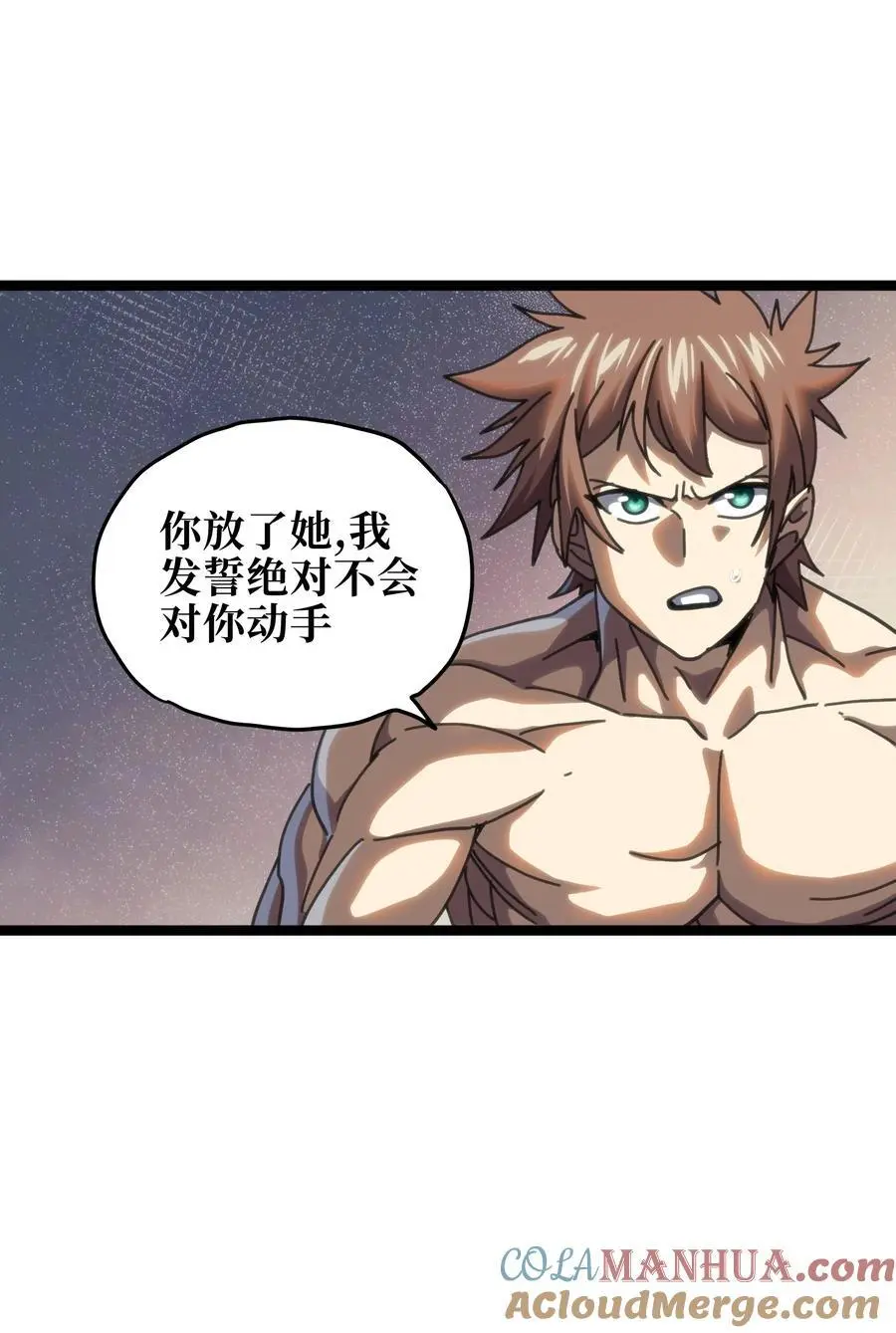 108 你给我闭嘴!! 第19页