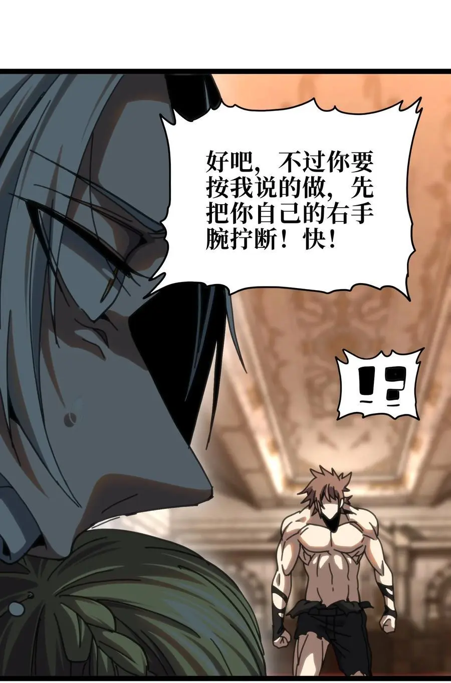 108 你给我闭嘴!! 第20页