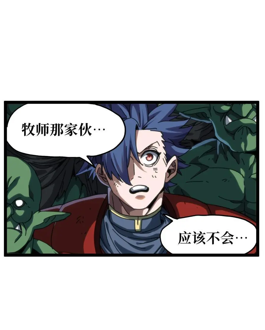 108 你给我闭嘴!! 第21页