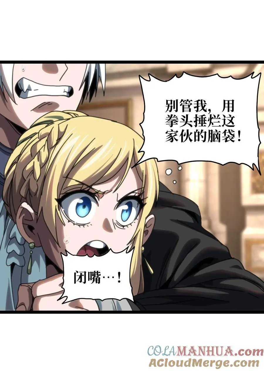 108 你给我闭嘴!! 第22页