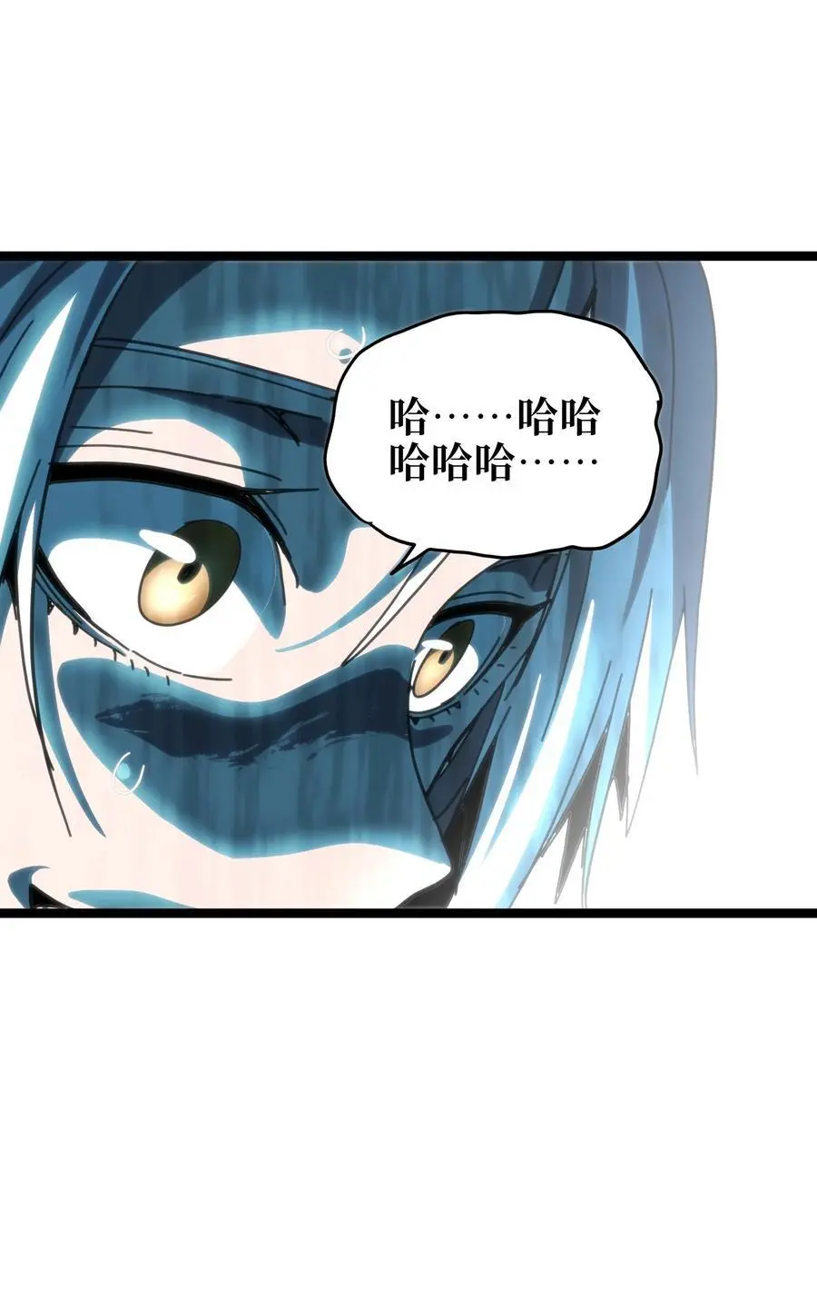108 你给我闭嘴!! 第24页