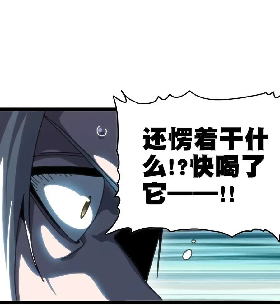 108 你给我闭嘴!! 第38页
