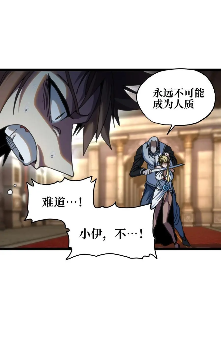 108 你给我闭嘴!! 第42页